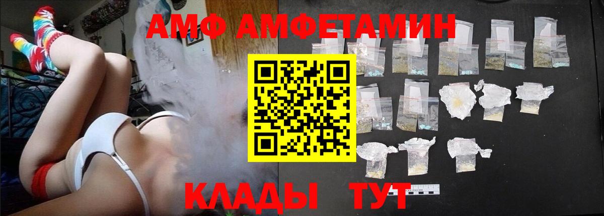 Amphetamine 98%  АМФ  Дальнереченск  Вход с VPN 