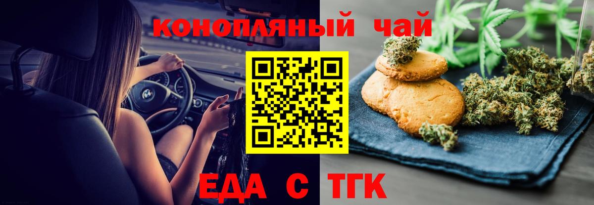 Canna-Cookies марихуана Дальнереченск