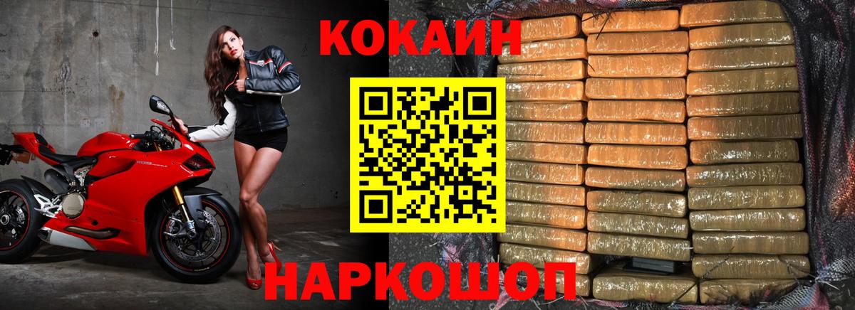 Cocaine 97% Дальнереченск