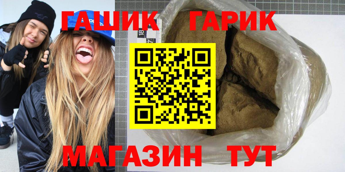 Дальнереченск  Гашиш  купить   ГАШ Изолятор  Гашиш Cannabis  Вход с VPN 