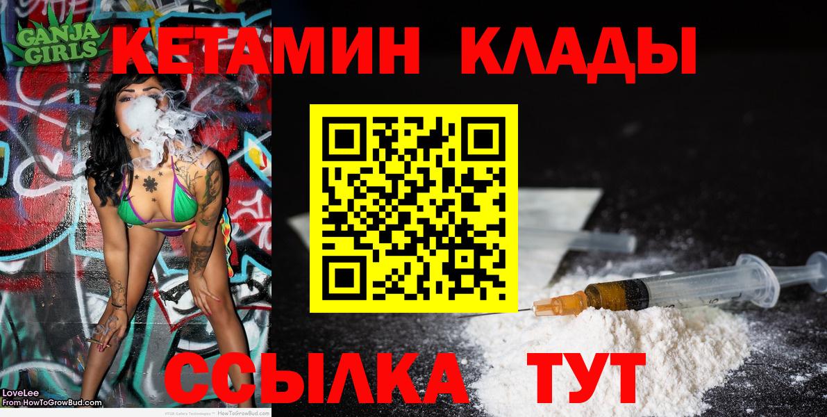 Кетамин ketamine Дальнереченск