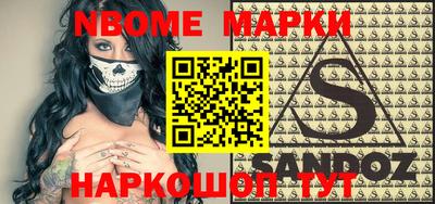 марки nbome Чебоксары