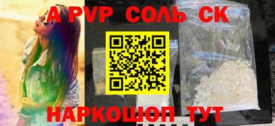 прущие крисы Чапаевск
