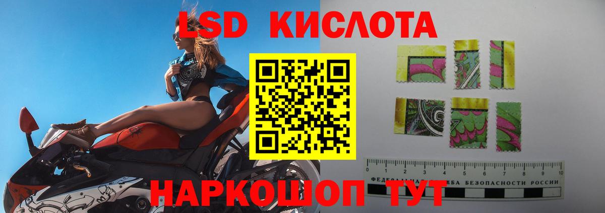 LSD-25 экстази кислота  Вход с VPN  Лсд 25 экстази кислота  Дальнереченск 
