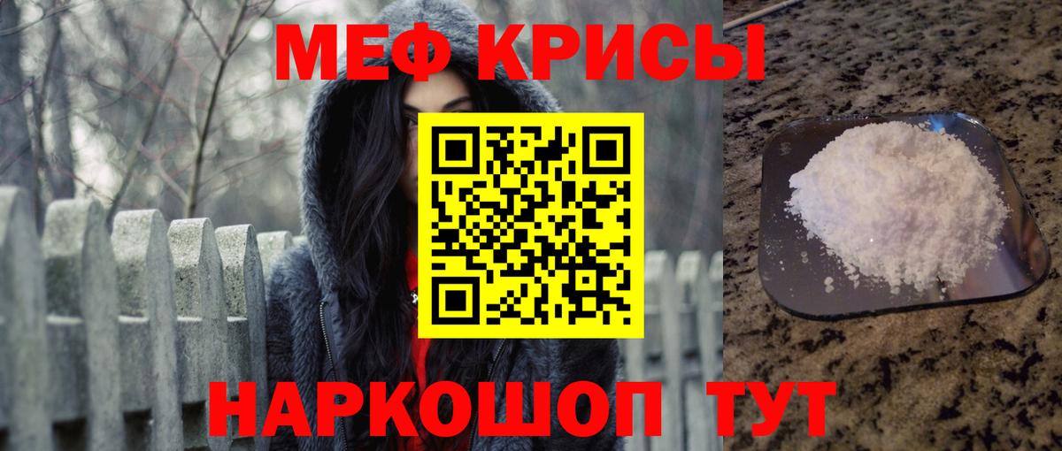 Меф мука Дальнереченск