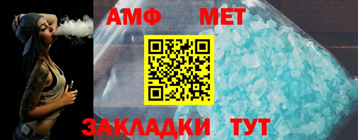 Дальнереченск  МЕТАМФЕТАМИН Methamphetamine  Вход с VPN 