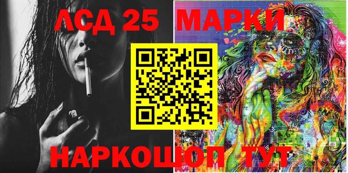 Марки 25I-NBOMe 1,8мг Дальнереченск