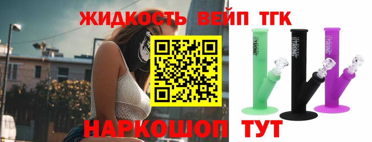 Дальнереченск  ТГК Wax  Вход с VPN 
